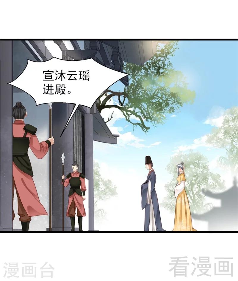 嬌女毒妃 - 第181話 - 2