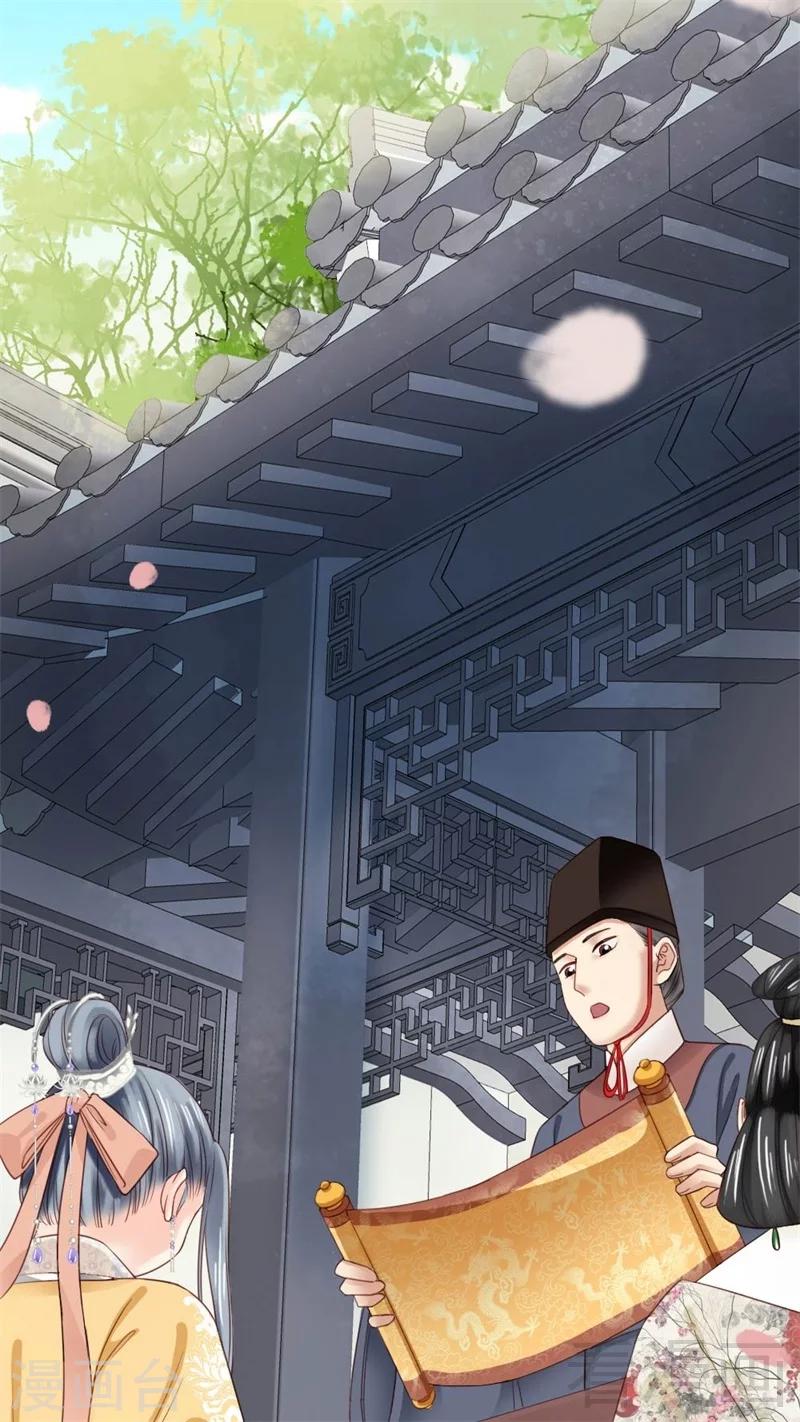 嬌女毒妃 - 第185話 - 2