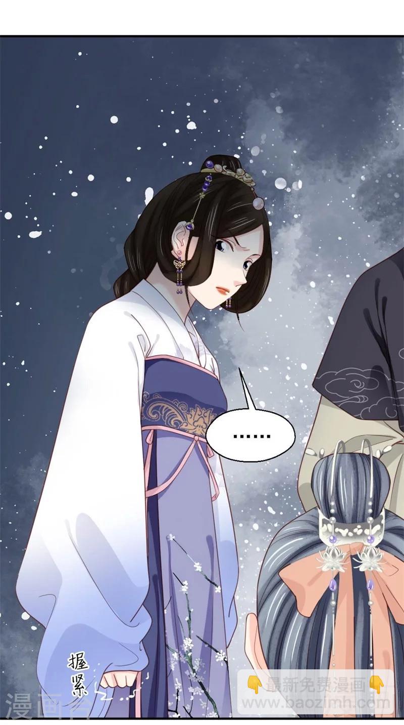 嬌女毒妃 - 第185話 - 7