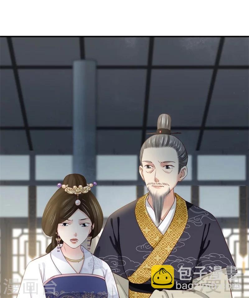 嬌女毒妃 - 第185話 - 2