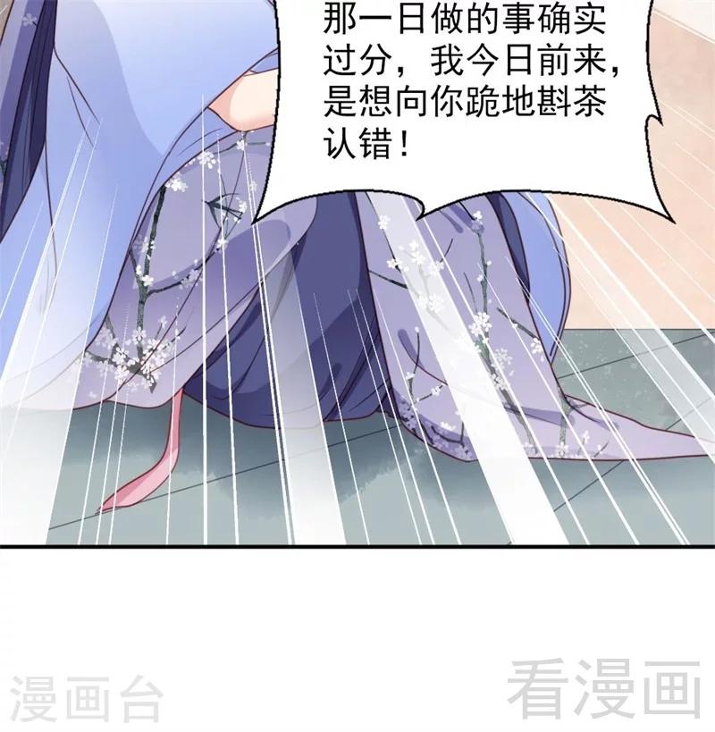 嬌女毒妃 - 第185話 - 3