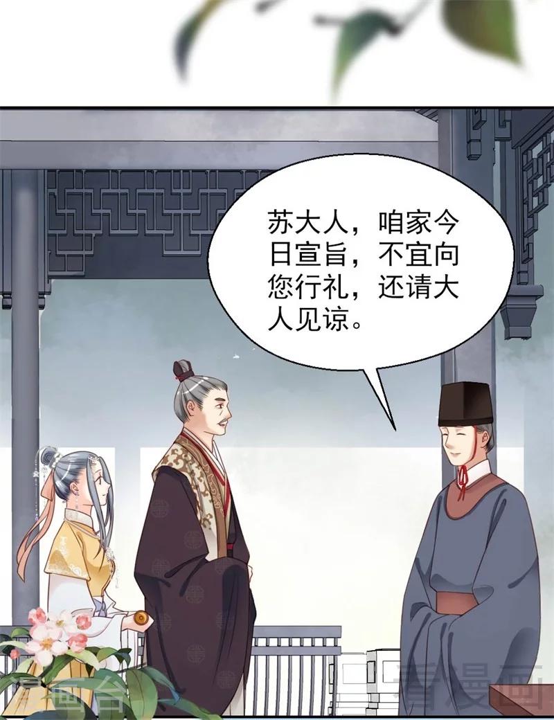 嬌女毒妃 - 第185話 - 5