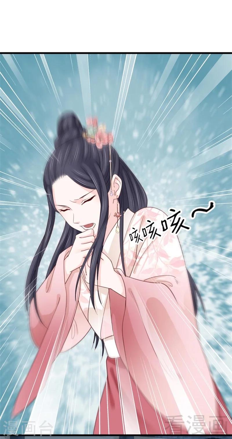 嬌女毒妃 - 第191話 - 6