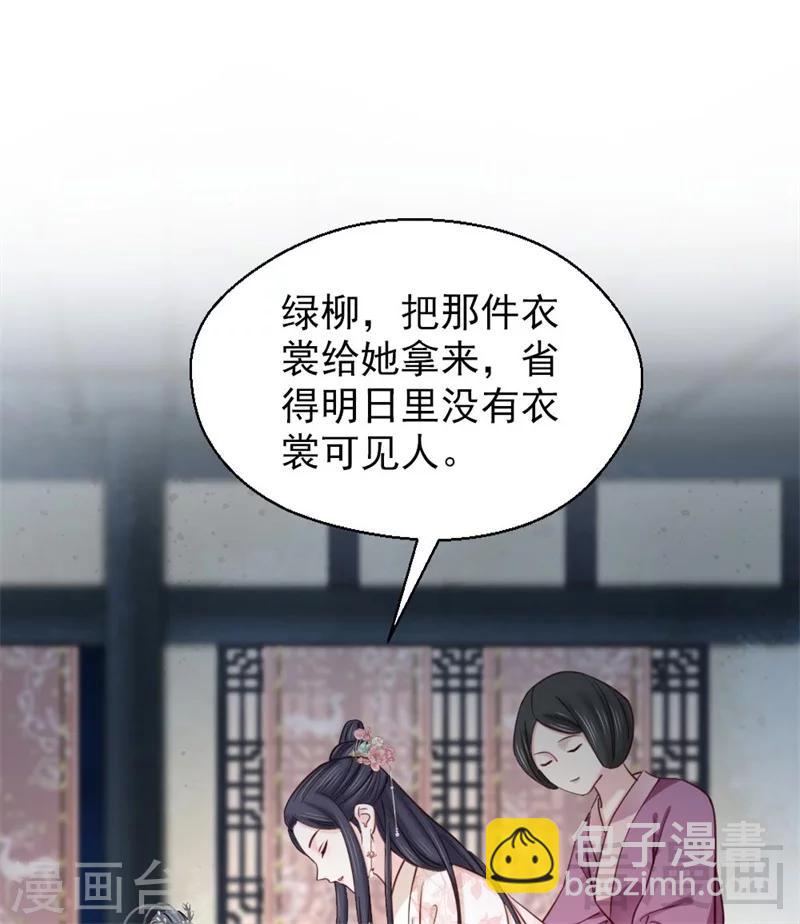 嬌女毒妃 - 第191話 - 5