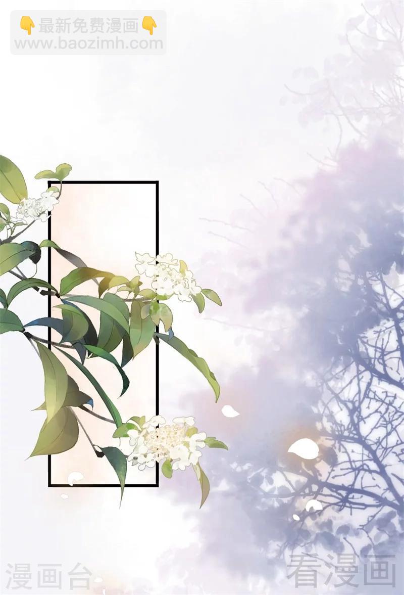 嬌女毒妃 - 第193話 - 6