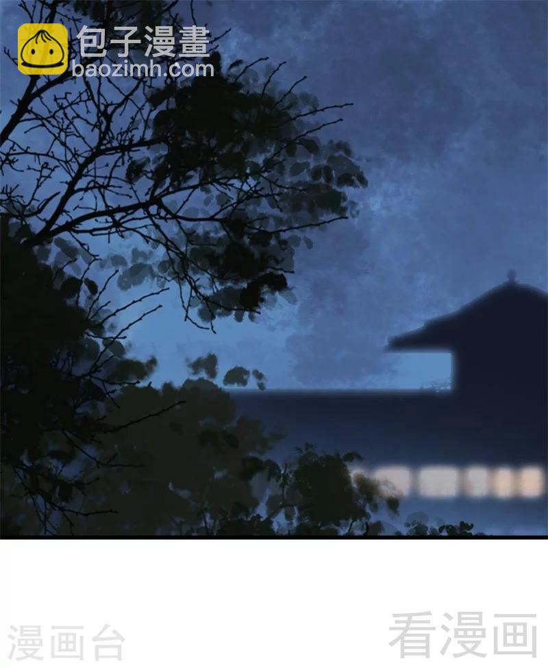 嬌女毒妃 - 第195話 - 2