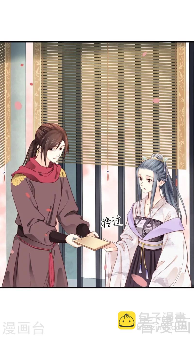 嬌女毒妃 - 第195話 - 4