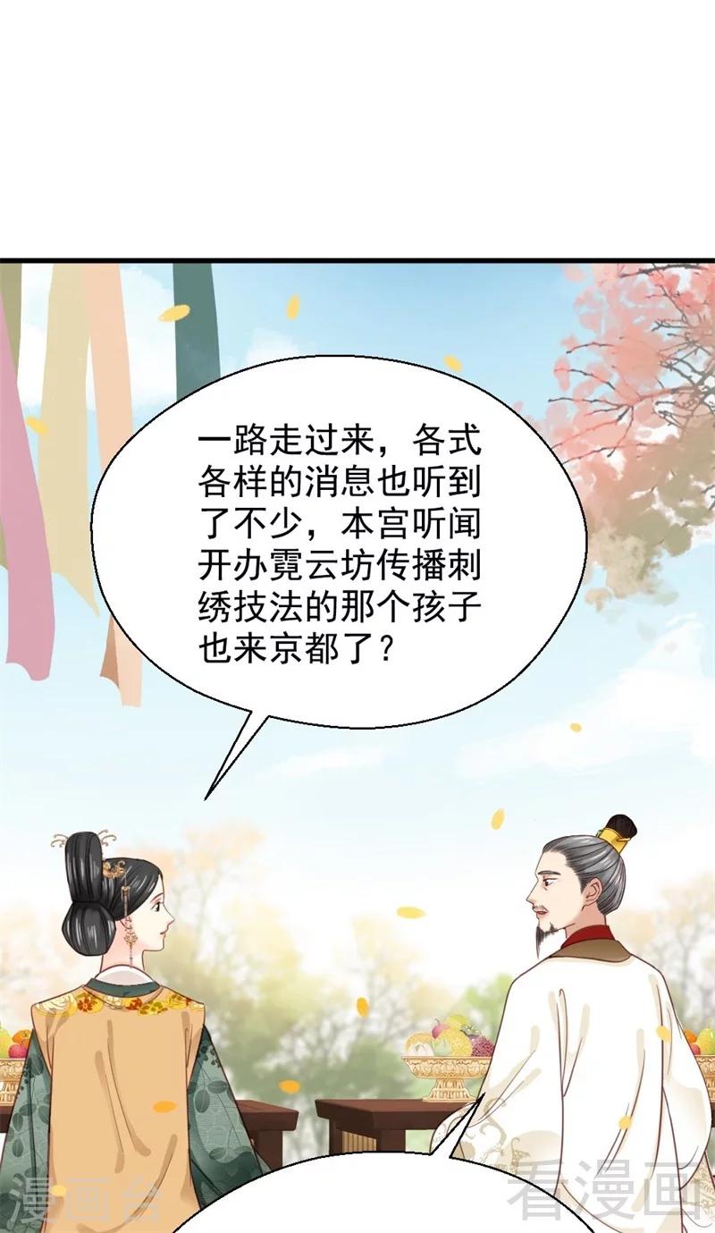 娇女毒妃 - 第197话 - 4