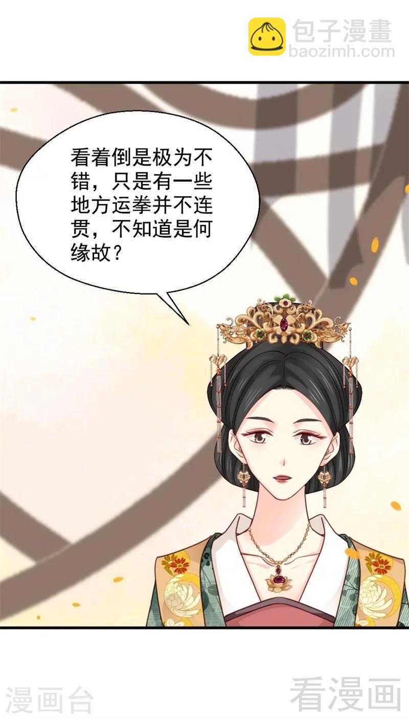 嬌女毒妃 - 第197話 - 6