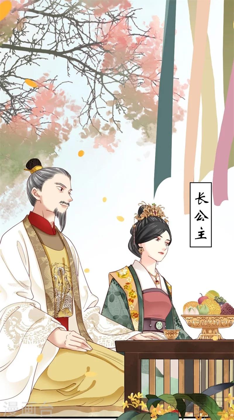 嬌女毒妃 - 第197話 - 7