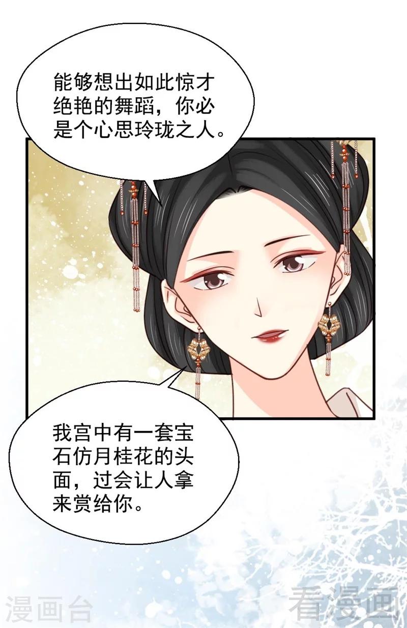 嬌女毒妃 - 第199話 - 2