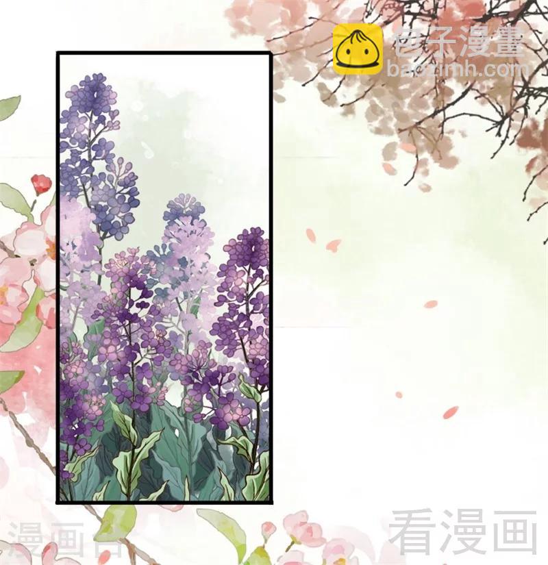 嬌女毒妃 - 第201話 - 2