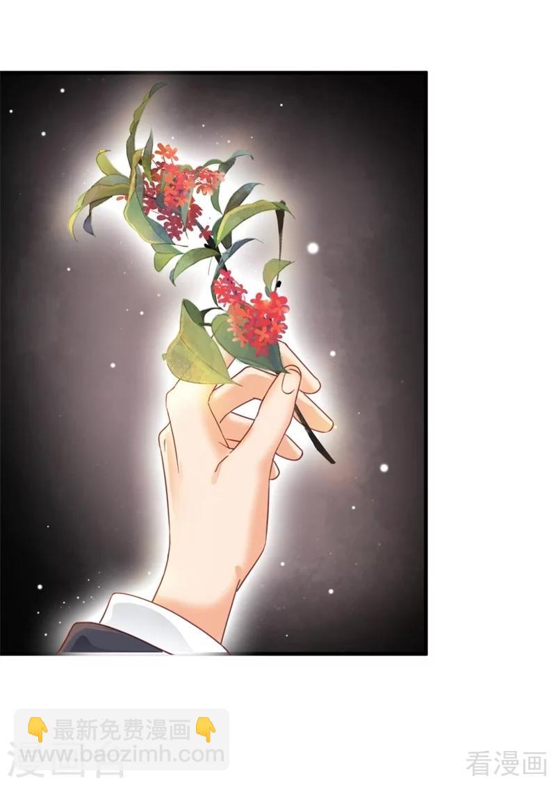 嬌女毒妃 - 第203話 - 3