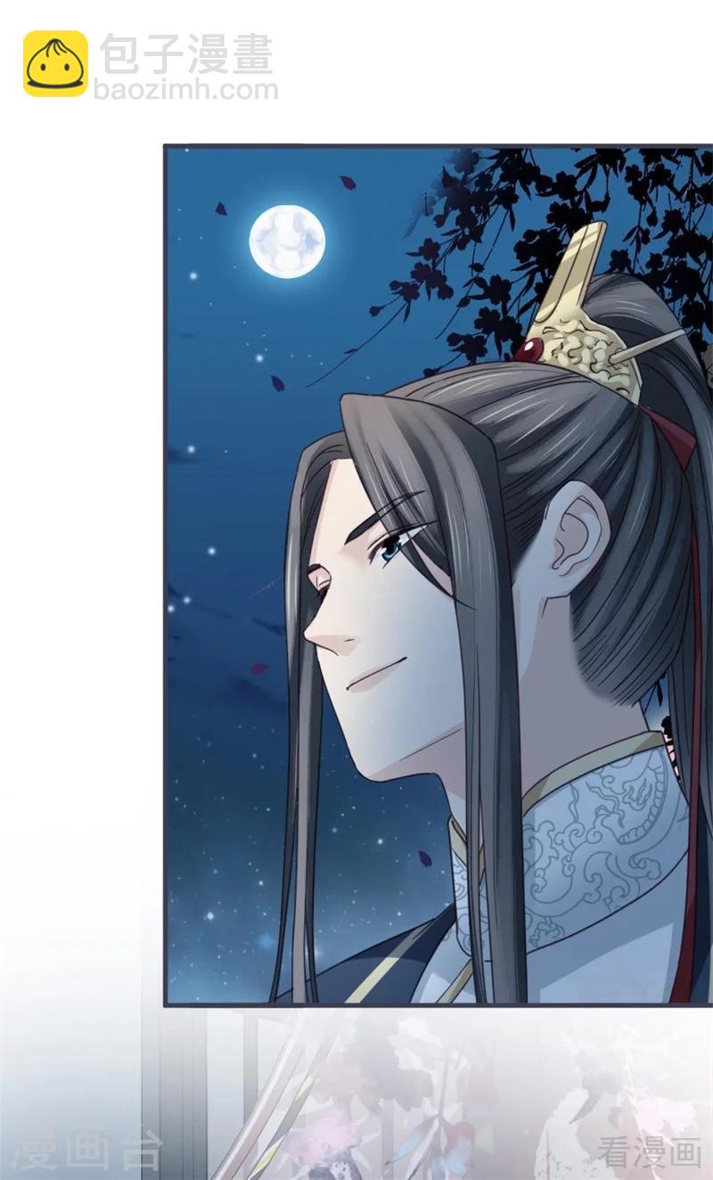 嬌女毒妃 - 第203話 - 2