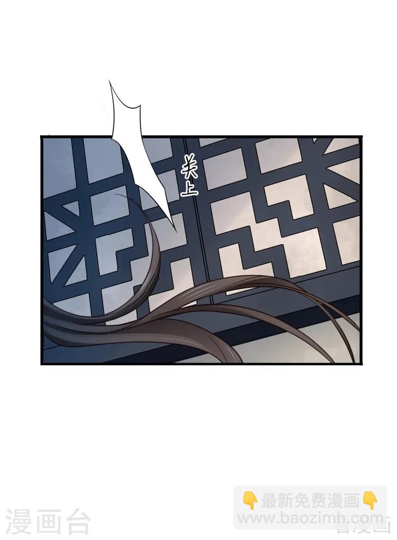 嬌女毒妃 - 第203話 - 4