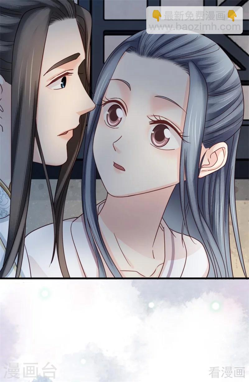 嬌女毒妃 - 第203話 - 1