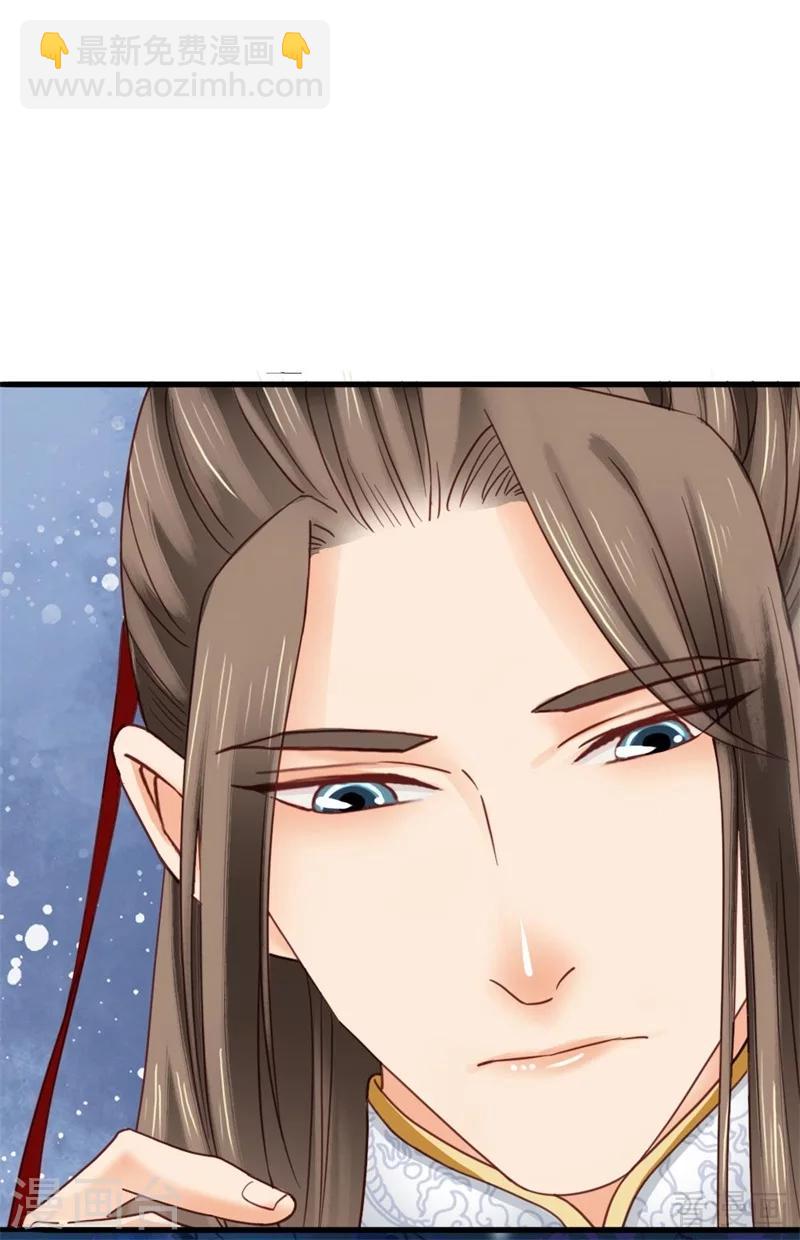 嬌女毒妃 - 第203話 - 7