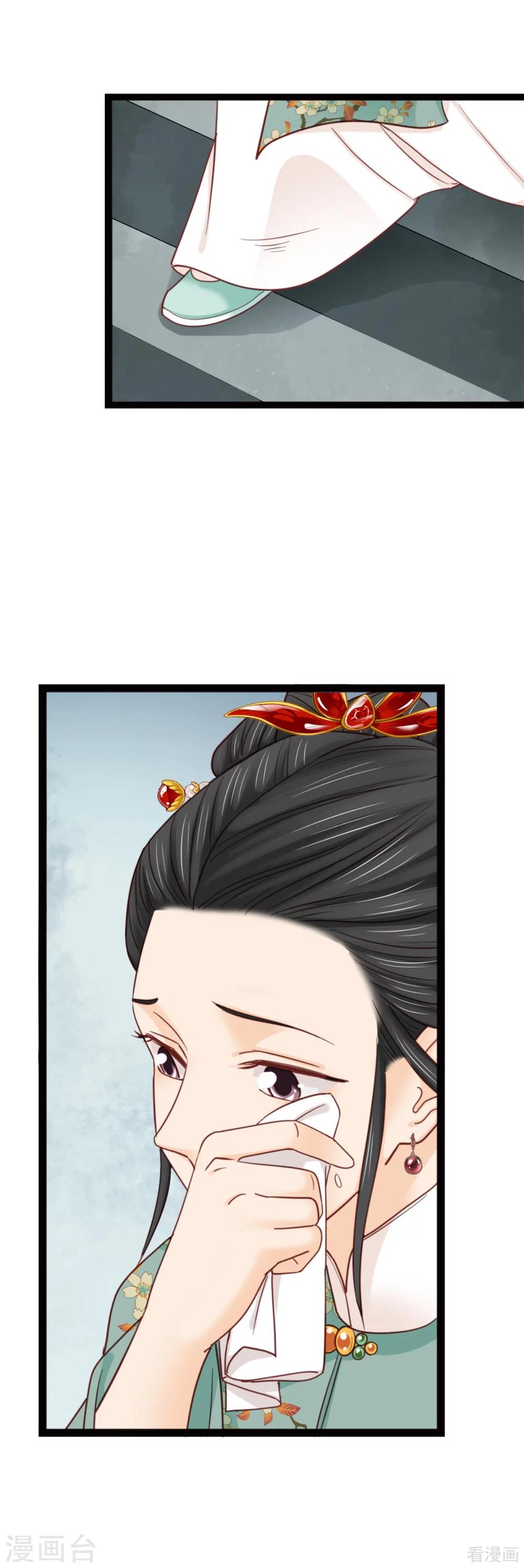 嬌女毒妃 - 第211話 - 2