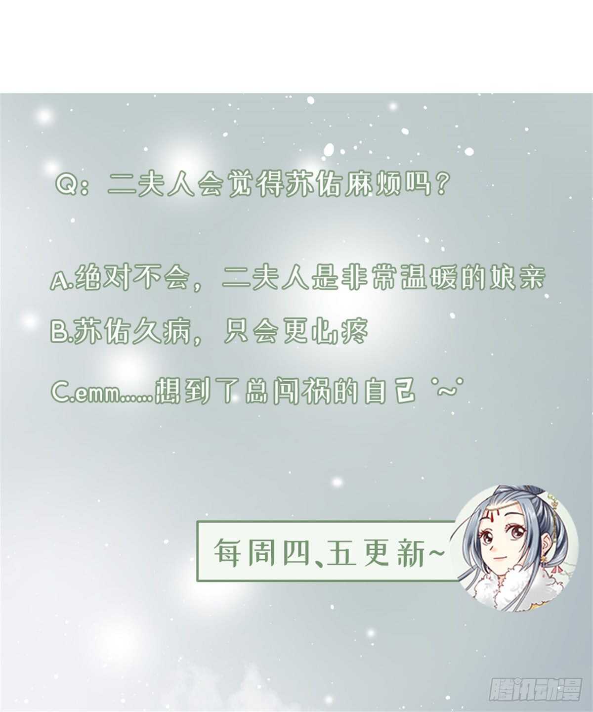 嬌女毒妃 - 第二百一十話 - 2