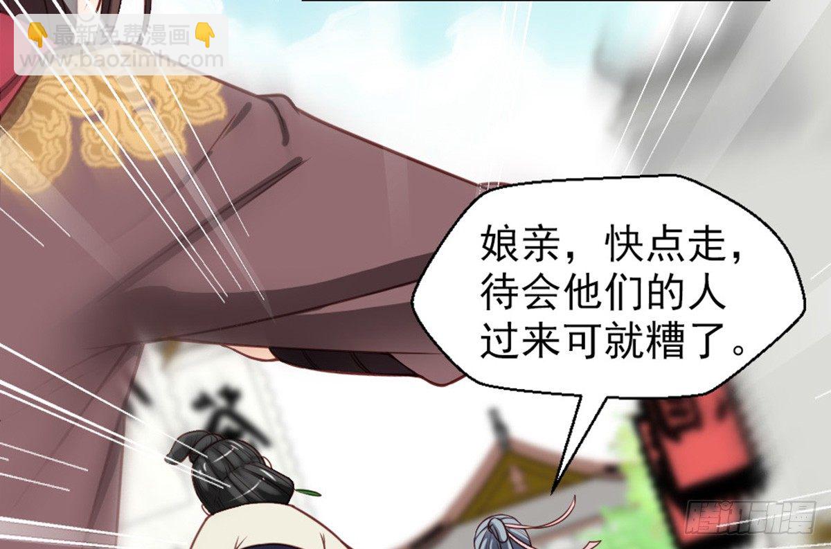 嬌女毒妃 - 第二十話(2/2) - 5