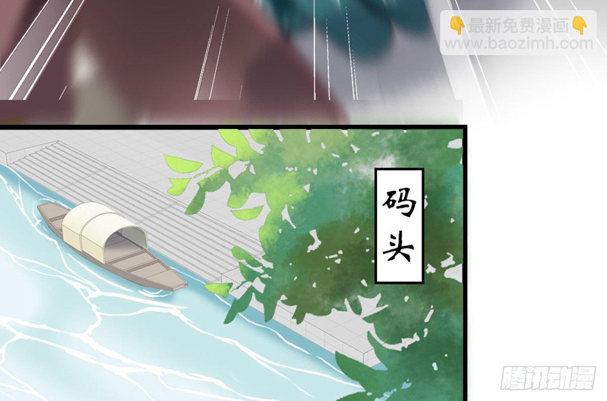 嬌女毒妃 - 第二十話(2/2) - 2