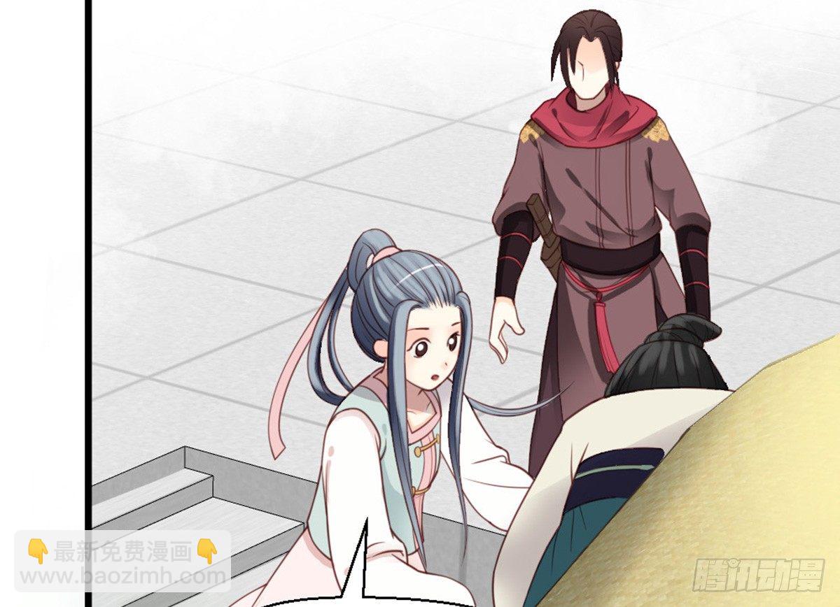 嬌女毒妃 - 第二十話(2/2) - 4