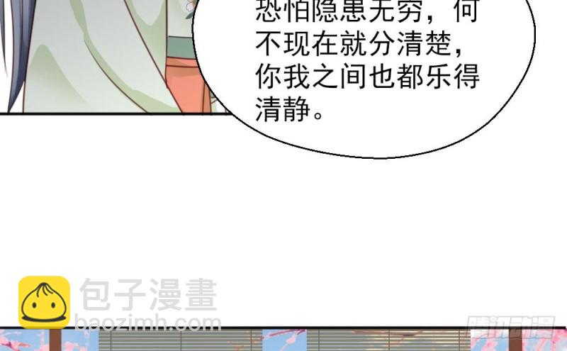 嬌女毒妃 - 第二百一十六話(1/2) - 3