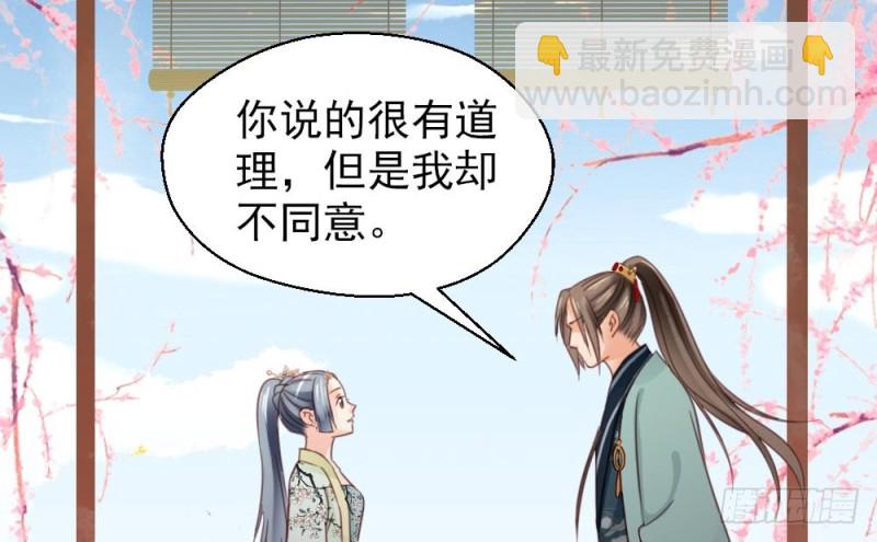 嬌女毒妃 - 第二百一十六話(1/2) - 4