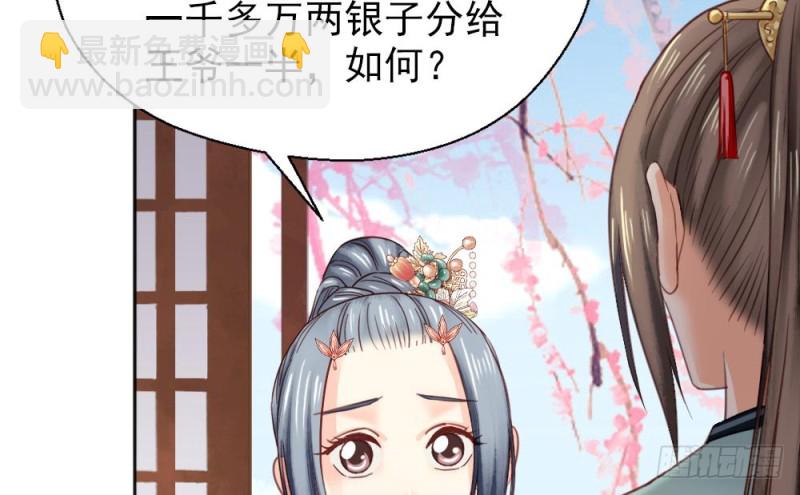 嬌女毒妃 - 第二百一十六話(1/2) - 6