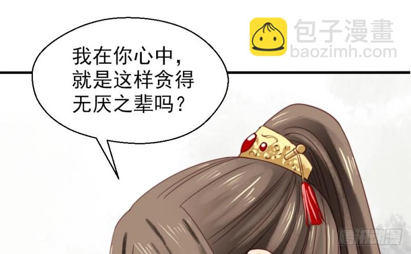 嬌女毒妃 - 第二百一十六話(1/2) - 8