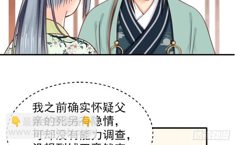 嬌女毒妃 - 第二百一十六話(1/2) - 5