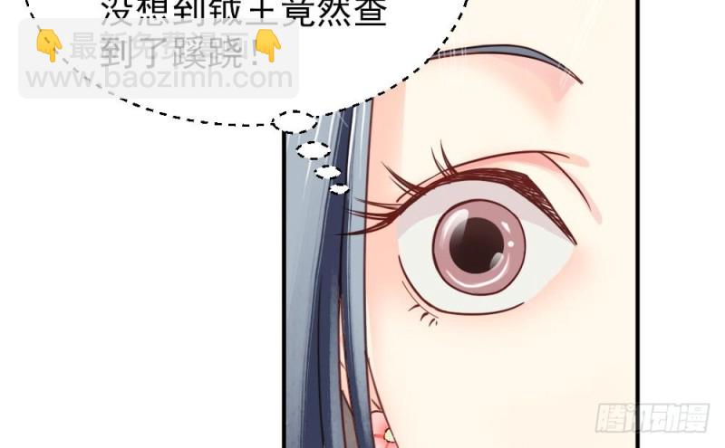 嬌女毒妃 - 第二百一十六話(1/2) - 6