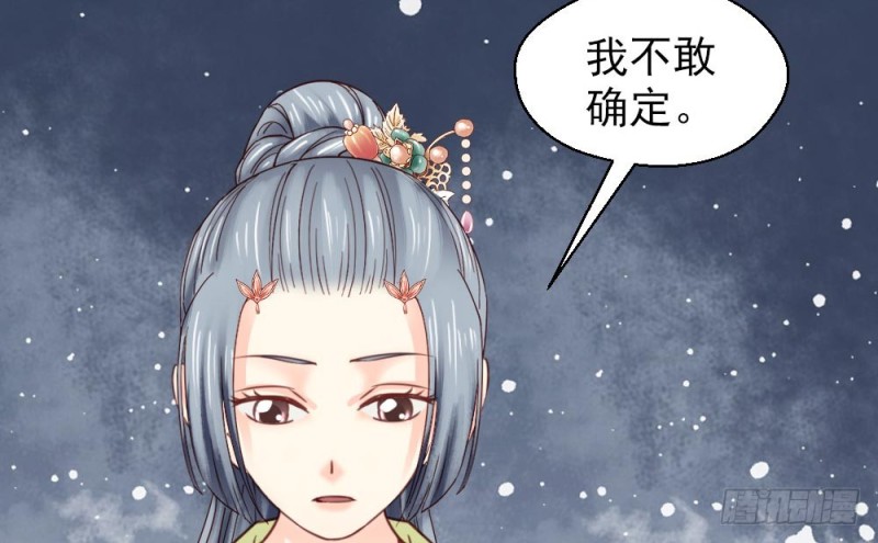 嬌女毒妃 - 第二百一十六話(1/2) - 8