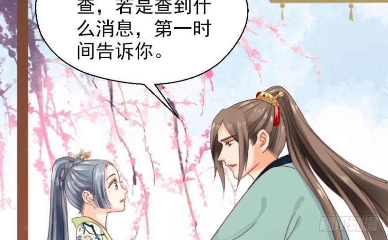 嬌女毒妃 - 第二百一十六話(1/2) - 2