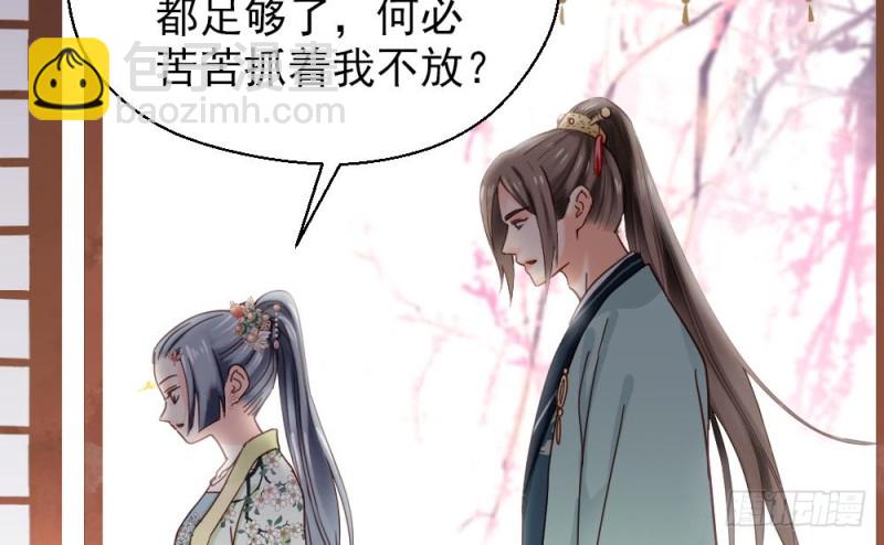 嬌女毒妃 - 第二百一十六話(1/2) - 6