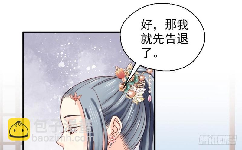 嬌女毒妃 - 第二百一十六話(1/2) - 1