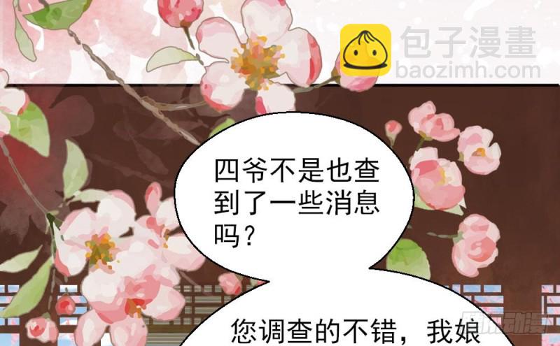 嬌女毒妃 - 第二百一十六話(1/2) - 4