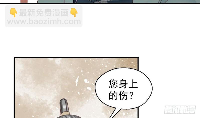 嬌女毒妃 - 第二百一十六話(1/2) - 2