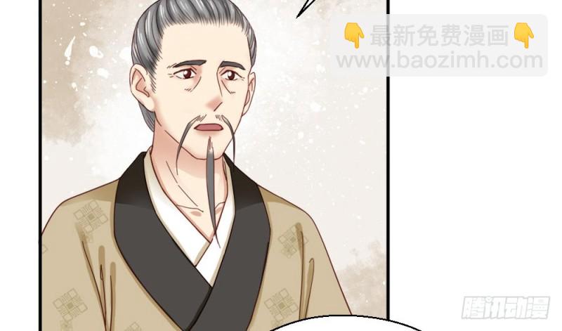 嬌女毒妃 - 第二百一十六話(1/2) - 3