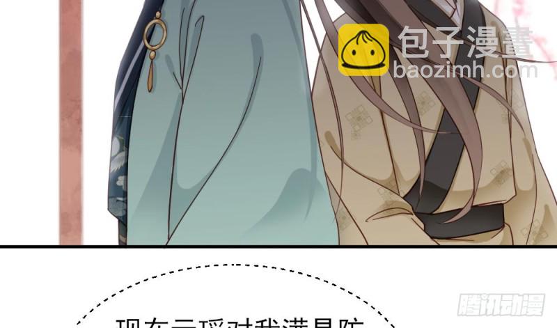 嬌女毒妃 - 第二百一十六話(1/2) - 6