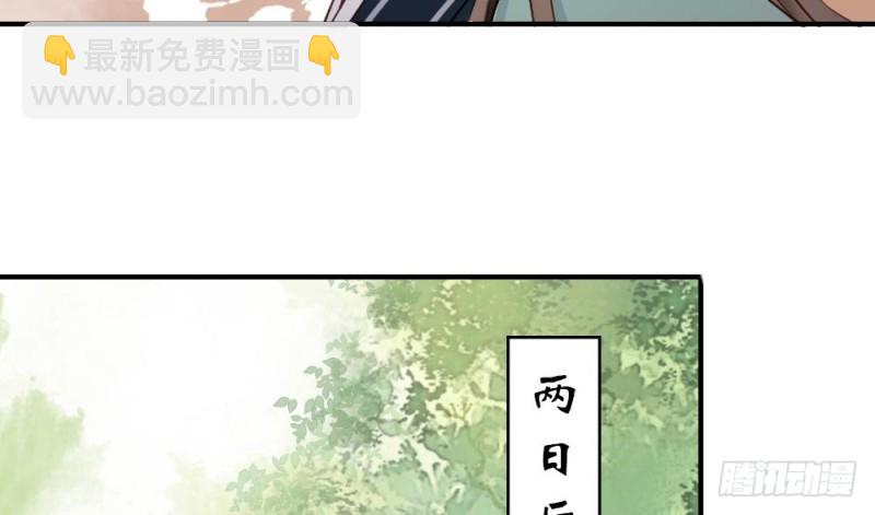 嬌女毒妃 - 第二百一十六話(1/2) - 1