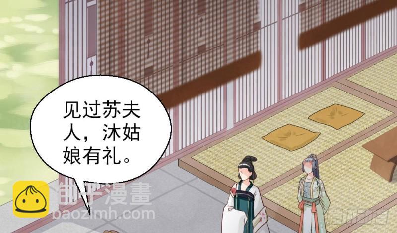 嬌女毒妃 - 第二百一十六話(2/2) - 5