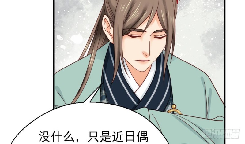 嬌女毒妃 - 第二百一十六話(2/2) - 5