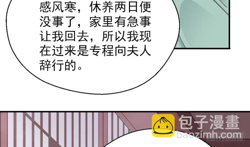 嬌女毒妃 - 第二百一十六話(2/2) - 1