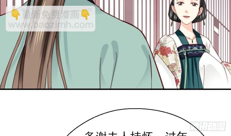 嬌女毒妃 - 第二百一十六話(2/2) - 3