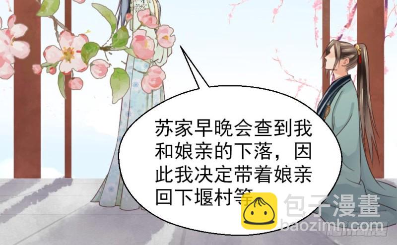 嬌女毒妃 - 第二百一十六話(1/2) - 6