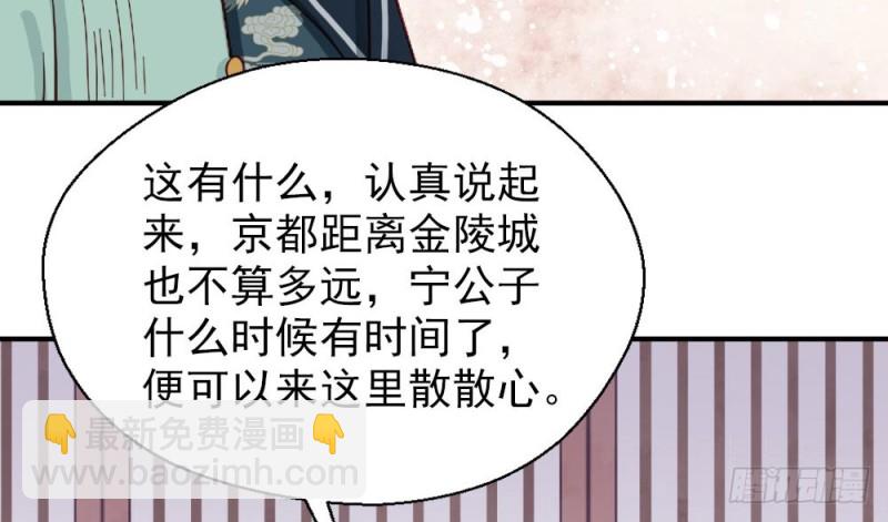 嬌女毒妃 - 第二百一十六話(2/2) - 1