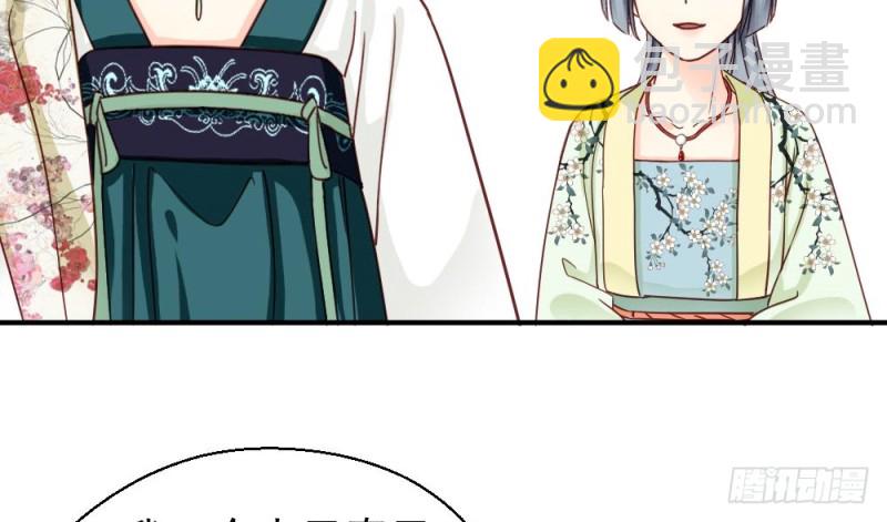 嬌女毒妃 - 第二百一十六話(2/2) - 5