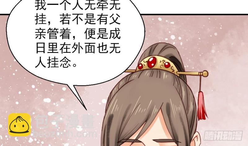 嬌女毒妃 - 第二百一十六話(2/2) - 1