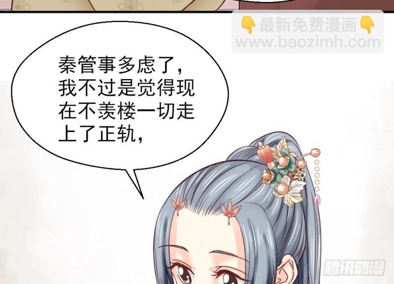 嬌女毒妃 - 第二百一十八話(1/2) - 7